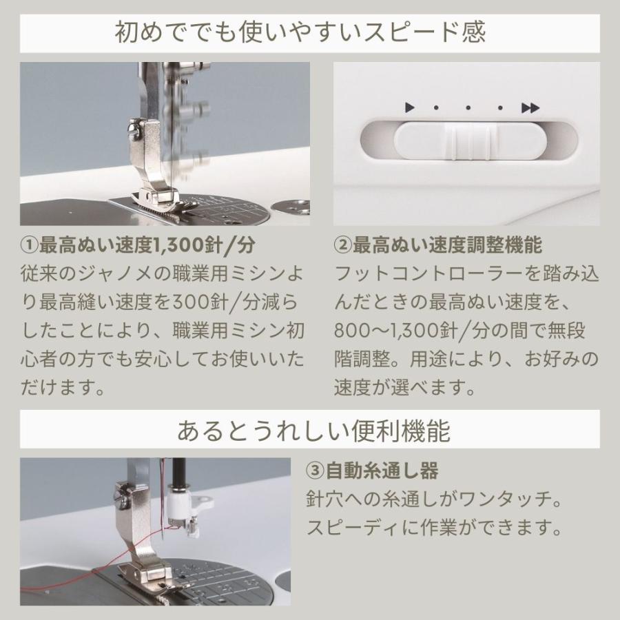 ジャノメ 職業用ミシン 13HX JANOME 蛇の目 ジャノメミシン 直線専用ミシン ミシン 本体 職業ミシン 直線専用 | JANOME | 03
