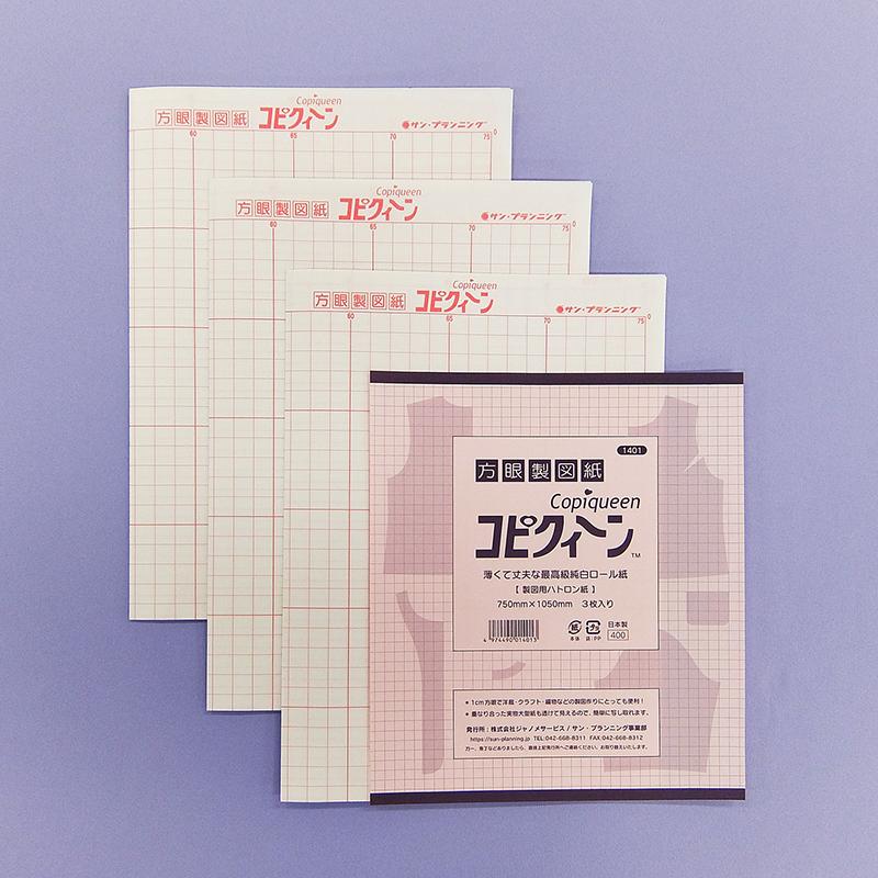コピクイーン 1401 750mm×1050mm 3枚入 方眼製図紙　製図用ハトロン紙 コピクィーン Copiqueen サンプランニング 型紙 パターン | ブランド登録なし | 01