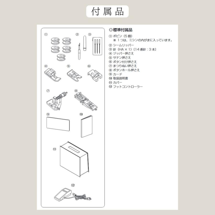 ミシン 初心者 ジャノメ 1522RD 1522BL 垂直半回転釜仕様電動ミシン アクセサリーキット付 送料無料 ミシン 本体 蛇の目 JANOME | JANOME | 10