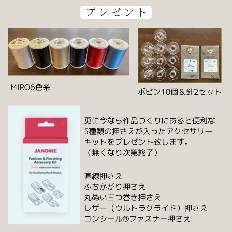 ミシン 初心者 ジャノメ 1522RD 1522BL 垂直半回転釜仕様電動ミシン アクセサリーキット付 送料無料 ミシン 本体 蛇の目 JANOME | JANOME | 11