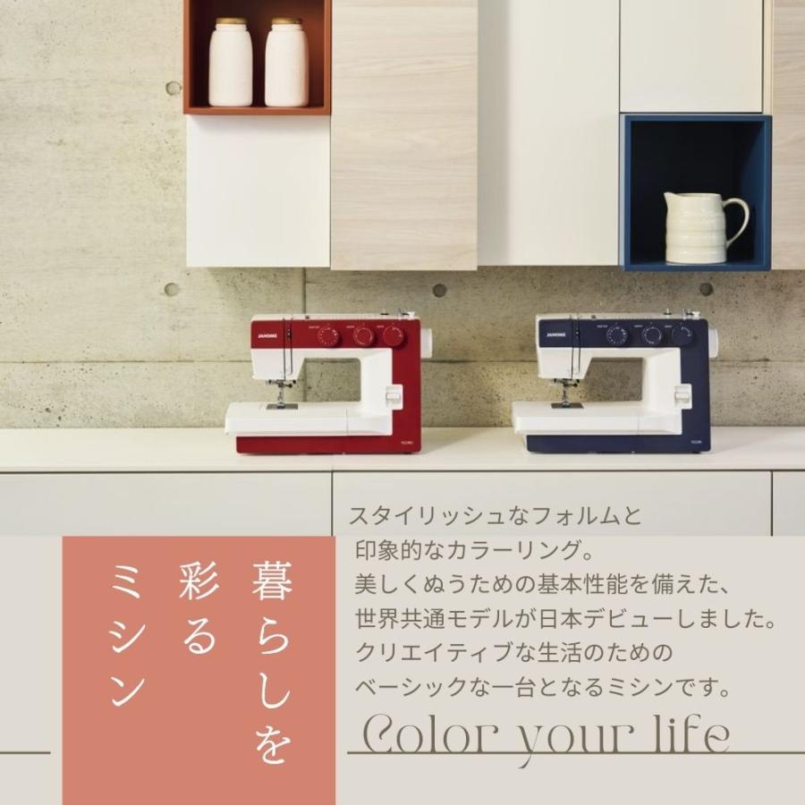 JANOME ミシン 初心者 ジャノメ 1522RD 1522BL 垂直半回転釜仕様 JANOME ミシン 初心者 ジャノメ 1522RD 1522BL 垂直半回転釜仕様