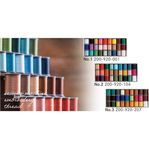 JANOME 刺しゅう糸セット NO.1 200-920-001 NO.2 200-920-004 NO.3 200-920-207 蛇の目 ジャノメ | JANOME