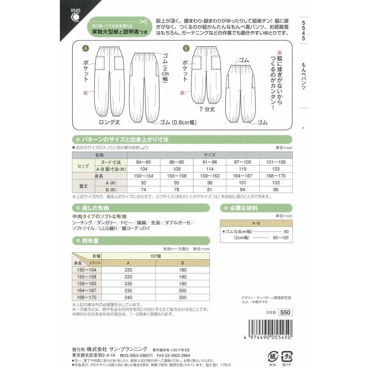 もんぺ 作り方の商品一覧 通販 Yahoo ショッピング