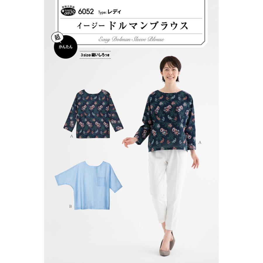 yumicyan型紙 Amazon | 型紙・パターン シンプリシティ シャツブラウス 758