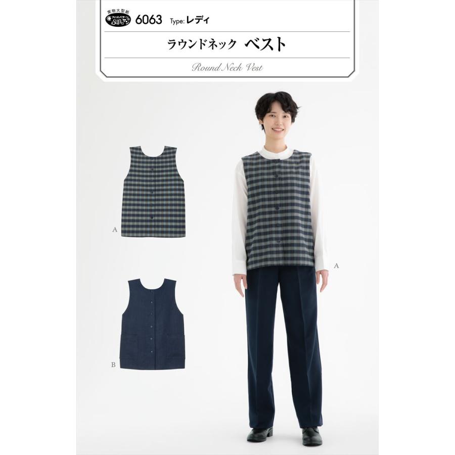 型紙 パターン ラウンドネック ベスト 6063 フィットパターンサン サンプランニング 大人 子供 ベビー 赤ちゃん 作り方 洋裁 | ブランド登録なし