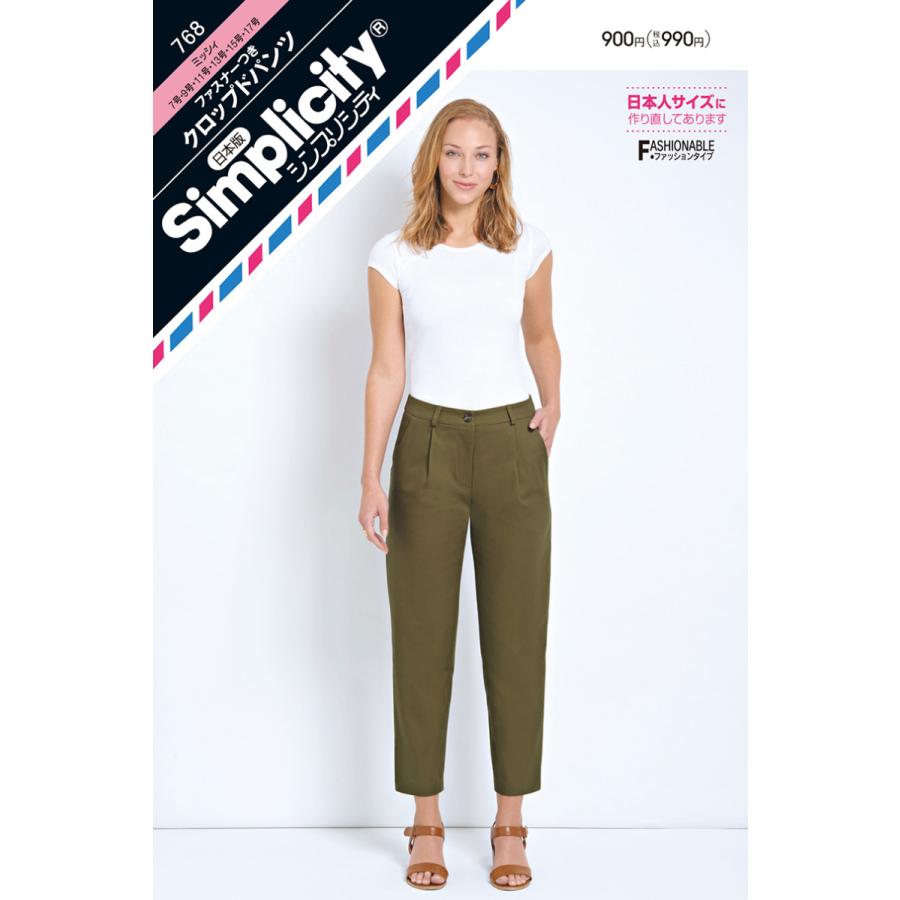 型紙 パターン ファスナーつきクロップドパンツ 768 ミッシィ 7号・9号