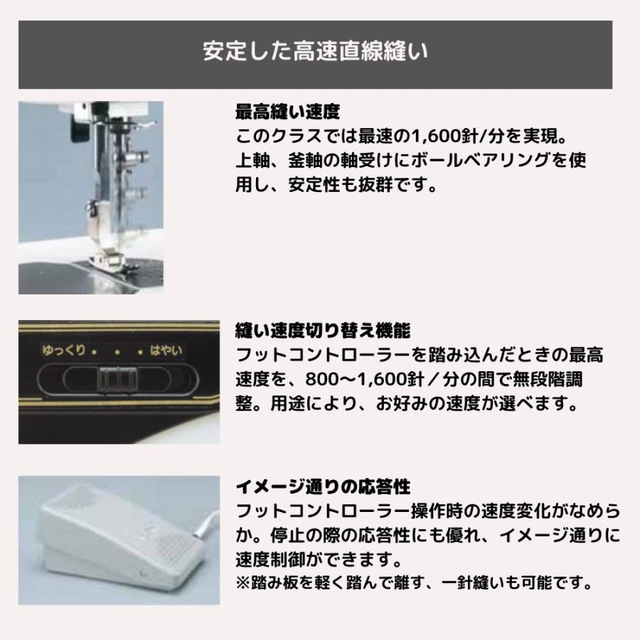 職業用ミシン ミシン ジャノメ 780DB janome 蛇の目 ジャノメミシン  直線専用ミシン ミシン 本体 高速直線ミシン | JANOME | 06