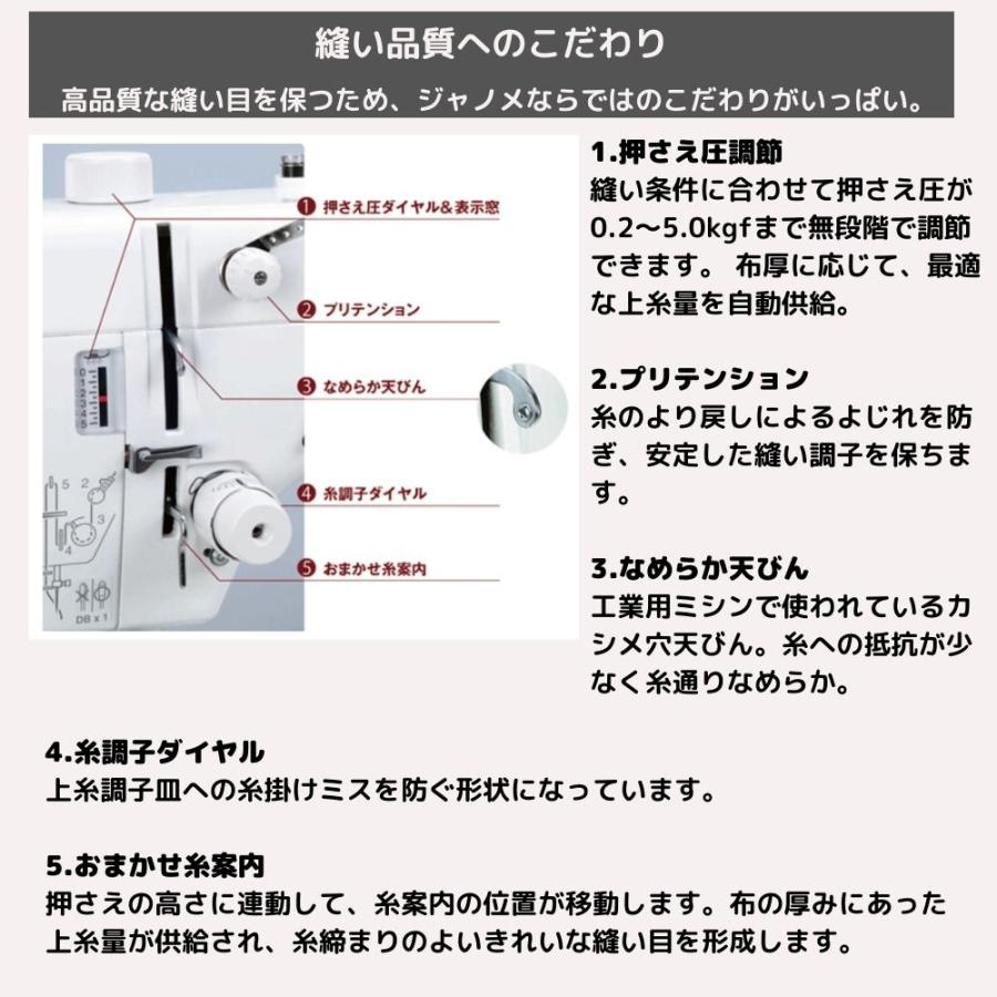 職業用ミシン ジャノメ 780DX  janome 蛇の目 ジャノメミシン 直線専用ミシン ミシン 本体 自動糸切り | JANOME | 02