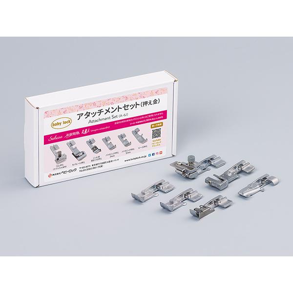 ベビーロック baby lock アタッチメントセット 6点セット 製品 No.A-6 Sakura 糸取物語 衣縫人 | ベビーロック