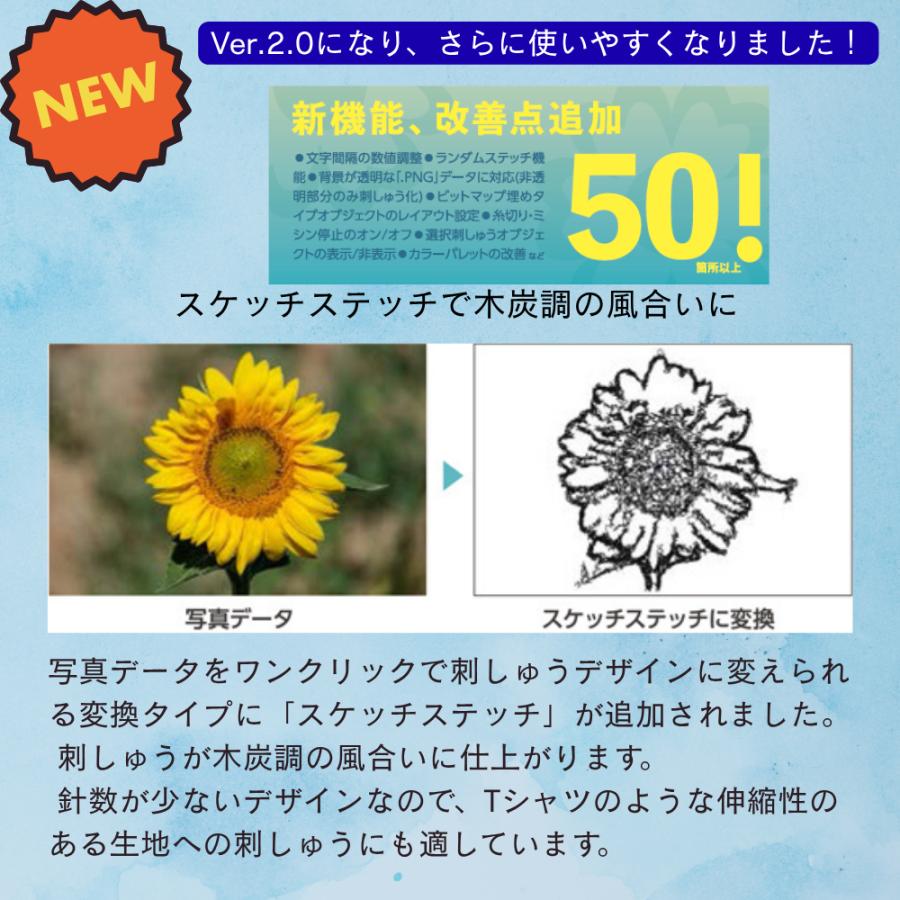 JANOME（ジャノメ） アーティスティックデジタイザー Ver.2.0 Artistic