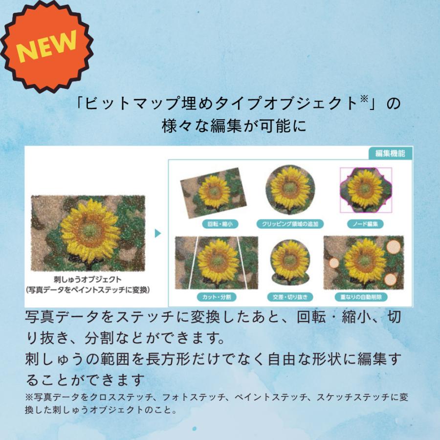 JANOME（ジャノメ） アーティスティックデジタイザー Ver.2.0 Artistic