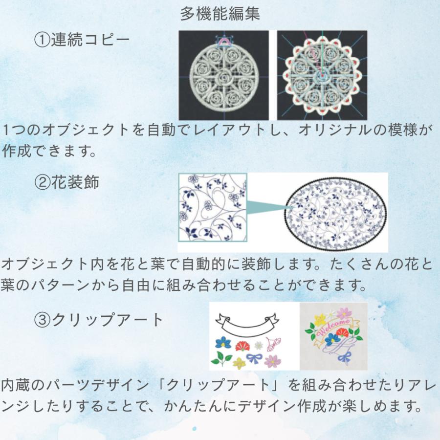 JANOME（ジャノメ） アーティスティックデジタイザー Ver.2.0 Artistic