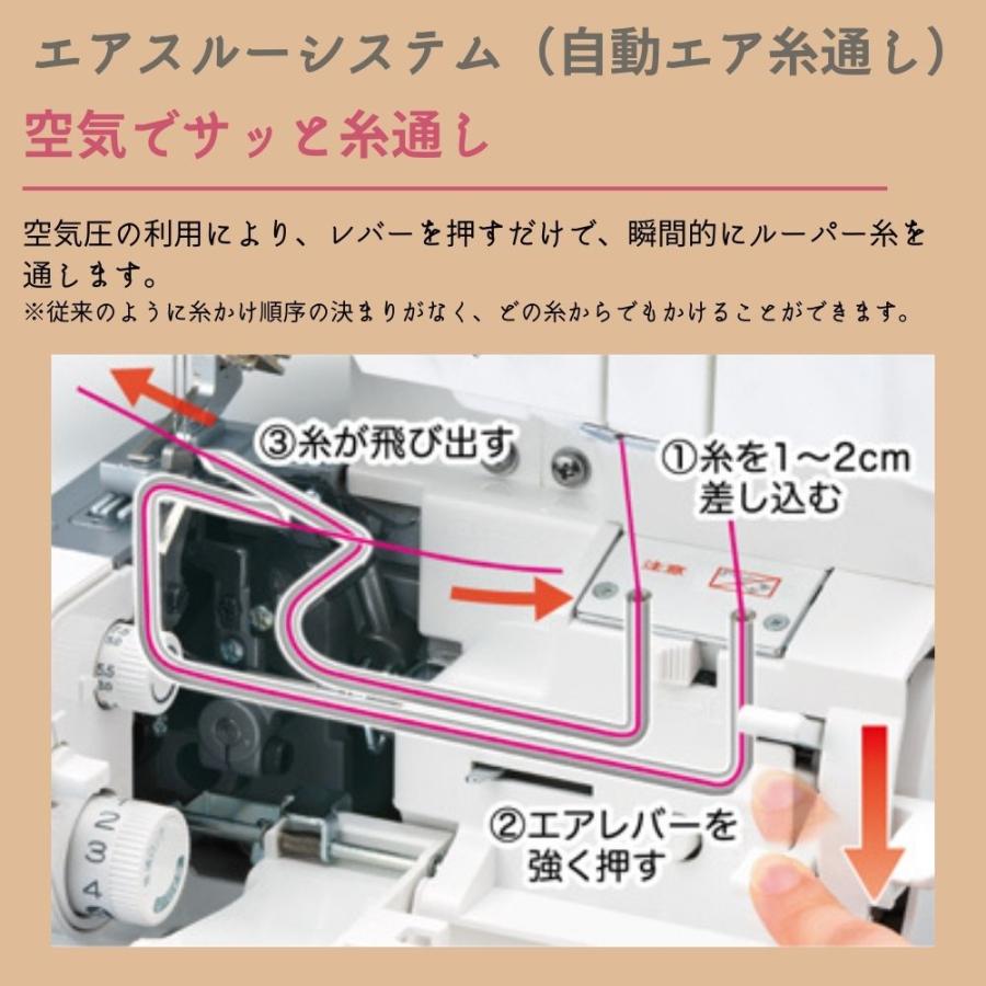 衣縫人 ロックミシン ベビーロック JUKI ジューキ 本体 フット 衣縫人 ロックミシン ベビーロック JUKI ジューキ 本体 フット