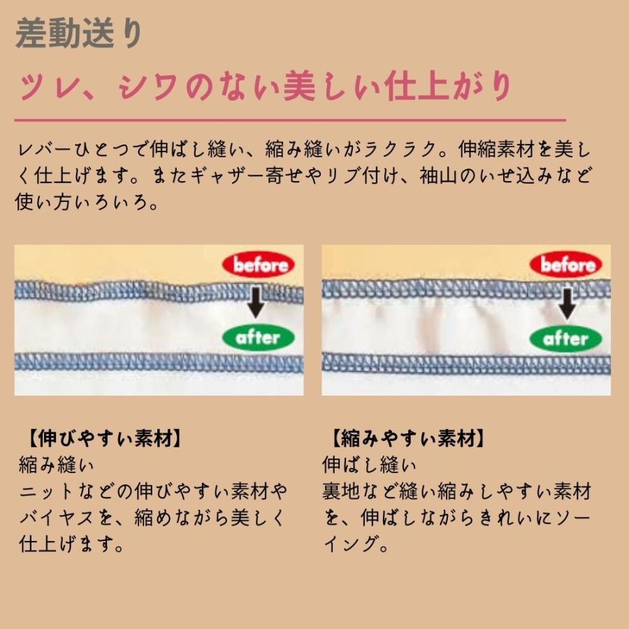 衣縫人 ロックミシン ベビーロック JUKI ジューキ 本体 フット 衣縫人 ロックミシン ベビーロック JUKI ジューキ 本体 フット