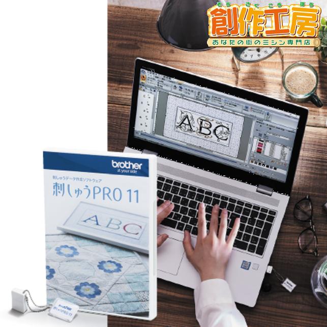 ブラザー工業 刺しゅうプロ11 ブラザー 刺しゅうPRO11 ESY1011 ブラザー工業 刺しゅうプロ11 ブラザー 刺しゅうPRO11 ESY1011
