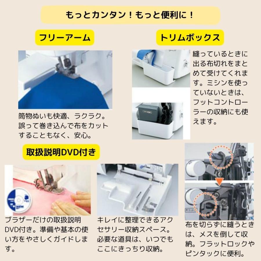 ブラザー工業 ロックミシン 初心者 ミシン ブラザー 本体 かがり ブラザー工業 ロックミシン 初心者 ミシン ブラザー 本体 かがり
