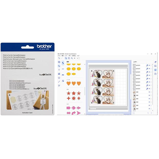 ブラザー brother Print to Cut(Canvas Workspace用位置合わせ) CADXPRNTCUT1 スキャンカット カッティングマシン 消耗品 アクセサリー | スキャンカット