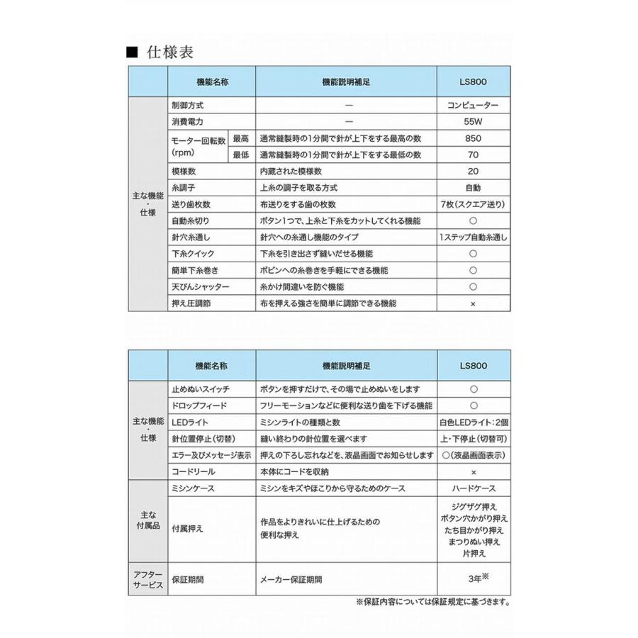 ミシン ブラザー  自動糸調子 自動糸切り LS800 LS-800 コンピューターミシン テーブル フットコントローラー付 CPJ1302 本体 初心者 brother レザー 皮 革 | ブラザー工業 | 04