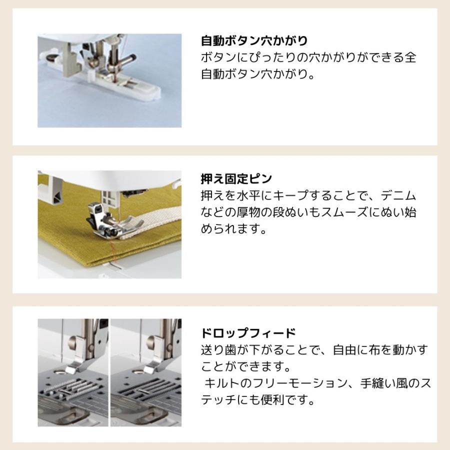 ブラザー工業 ミシン講習特典と豪華プレゼント付 ミシン