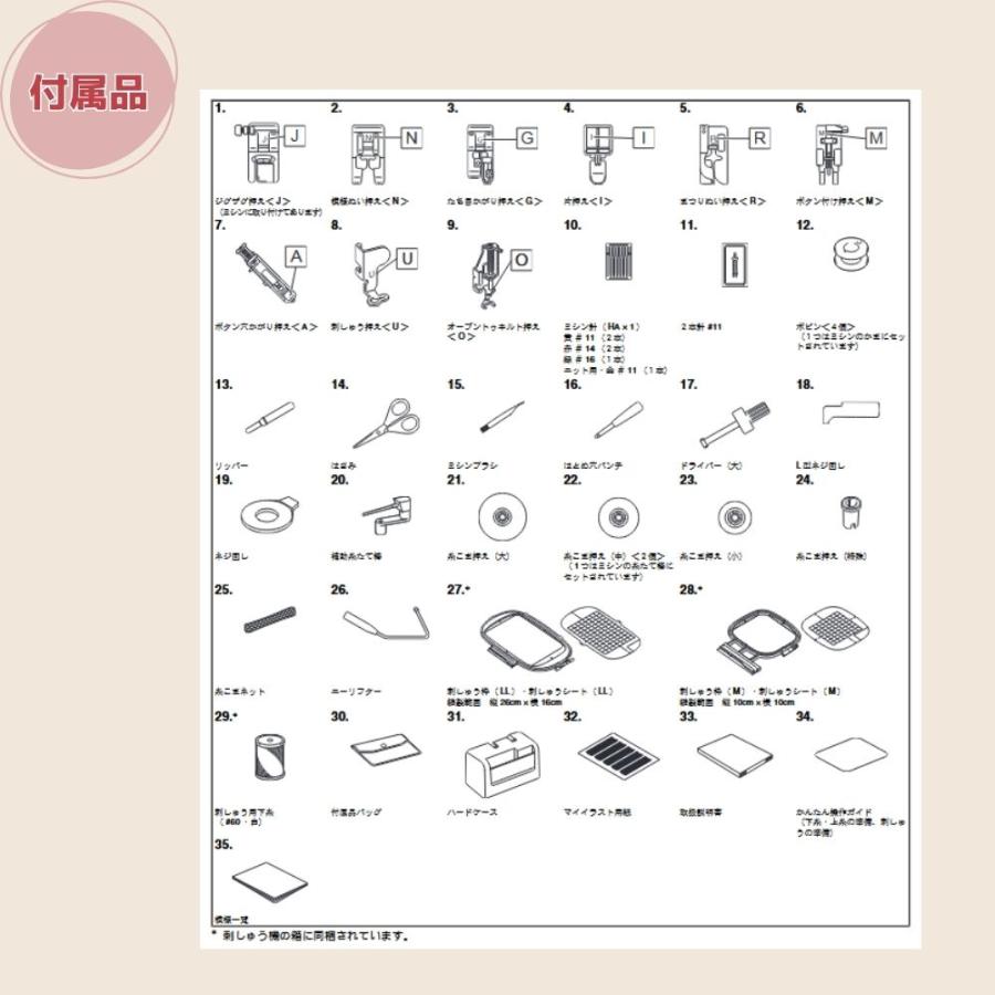 ミシン講習特典と豪華プレゼント付 ミシン ブラザー CR2500 刺繍 初心者 コンピューターミシン刺繍 ミシン糸 自動糸切り 簡単 刺繍糸 セット 自動糸調子 EMG0701 | ブラザー工業 | 18