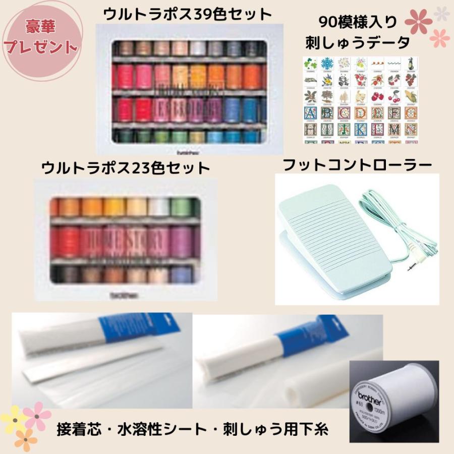 ミシン講習特典と豪華プレゼント付 ミシン ブラザー CR2500 刺繍 初心者 コンピューターミシン刺繍 ミシン糸 自動糸切り 簡単 刺繍糸 セット 自動糸調子 EMG0701 | ブラザー工業 | 19