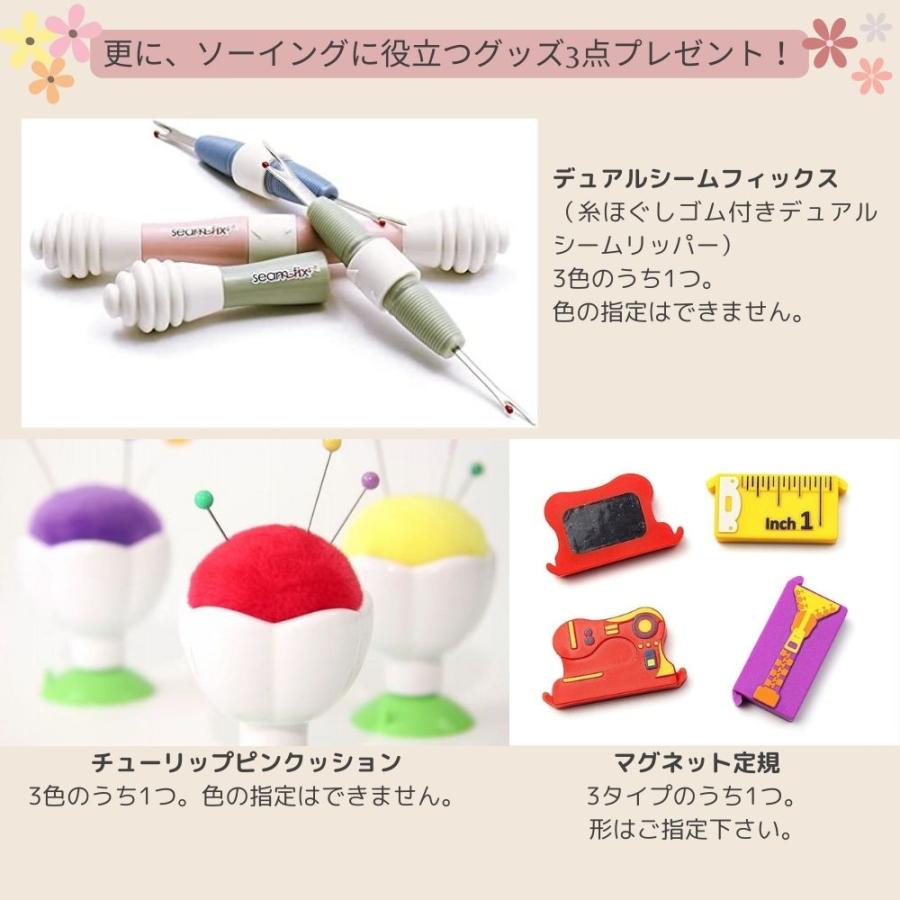 ブラザー工業 ミシン講習特典と豪華プレゼント付 ミシン