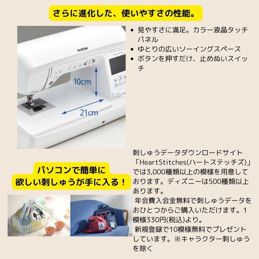 ブラザー工業 ミシン講習特典と豪華プレゼント付 ミシン