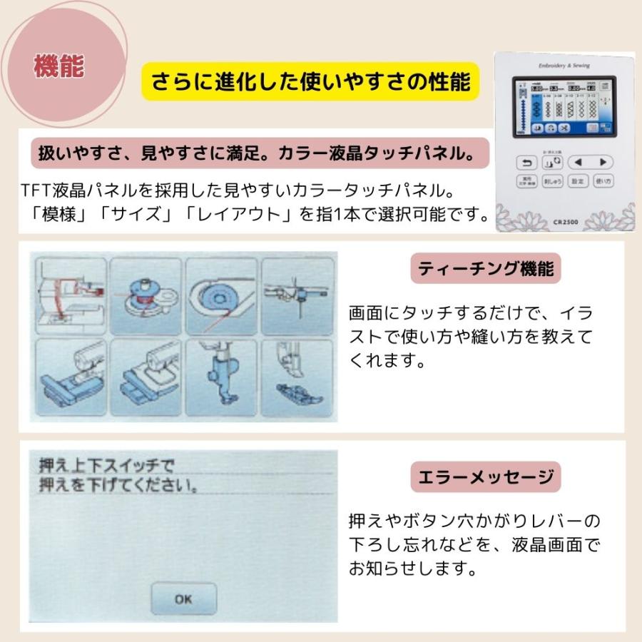 ミシン講習特典と豪華プレゼント付 ミシン ブラザー CR2500 刺繍 初心者 コンピューターミシン刺繍 ミシン糸 自動糸切り 簡単 刺繍糸 セット 自動糸調子 EMG0701 | ブラザー工業 | 03