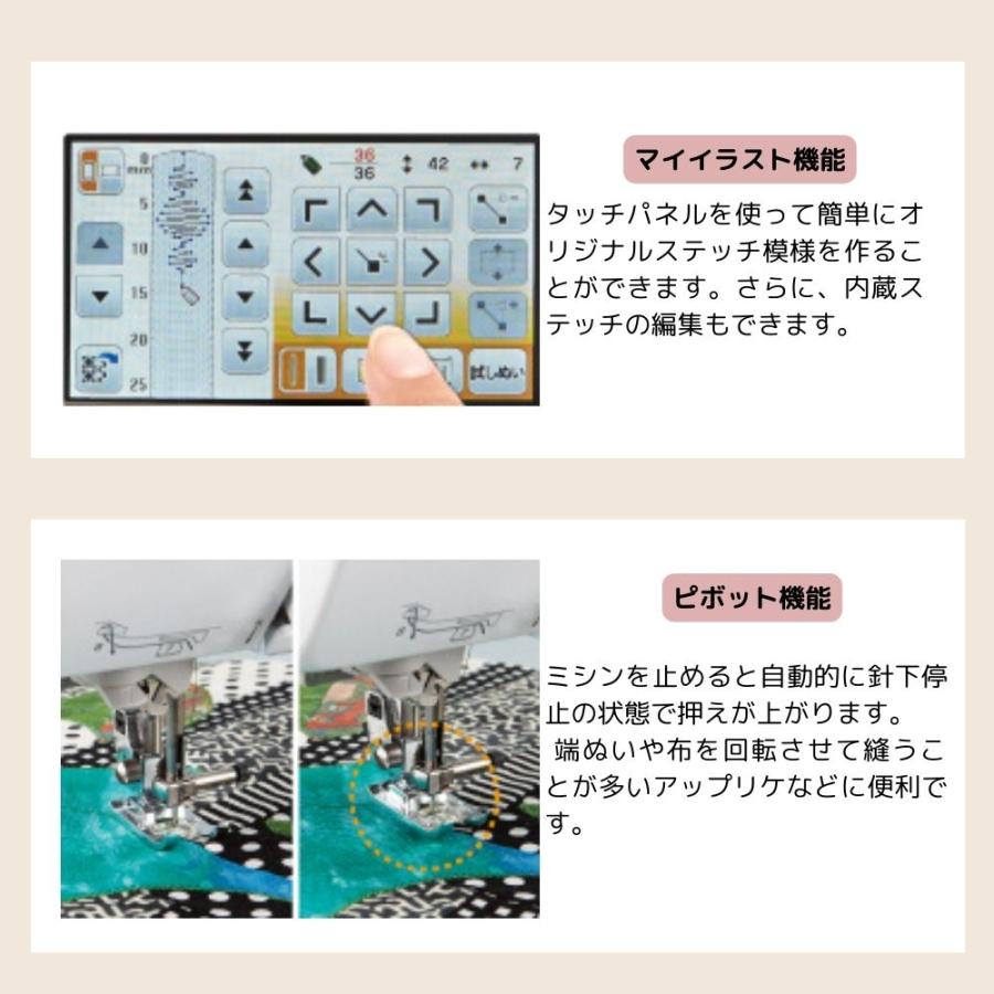 ブラザー工業 ミシン講習特典と豪華プレゼント付 ミシン