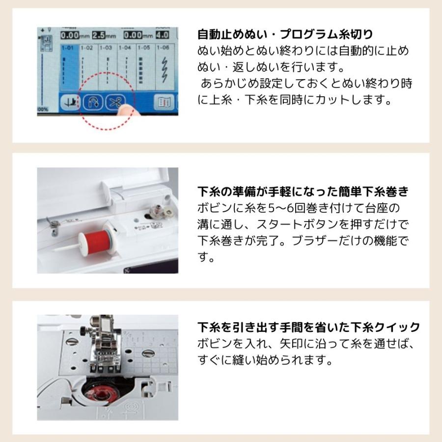 ブラザー工業 ミシン講習特典と豪華プレゼント付 ミシン ブラザー