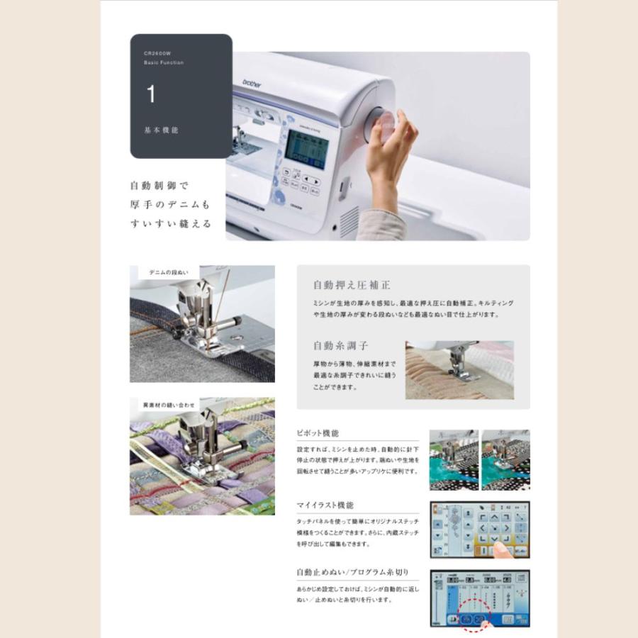 ミシン ブラザー CR2600W 刺繍ミシン 初心者 コンピューターミシン 刺繍 ミシン糸 自動糸切り 簡単 刺繍糸 セット 自動糸調子 EMG2301 | ブラザー工業 | 11
