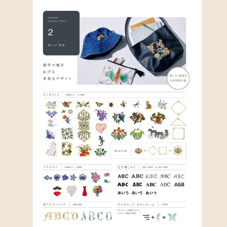 ミシン ブラザー CR2600W 刺繍ミシン 初心者 コンピューターミシン 刺繍 ミシン糸 自動糸切り 簡単 刺繍糸 セット 自動糸調子 EMG2301 | ブラザー工業 | 12