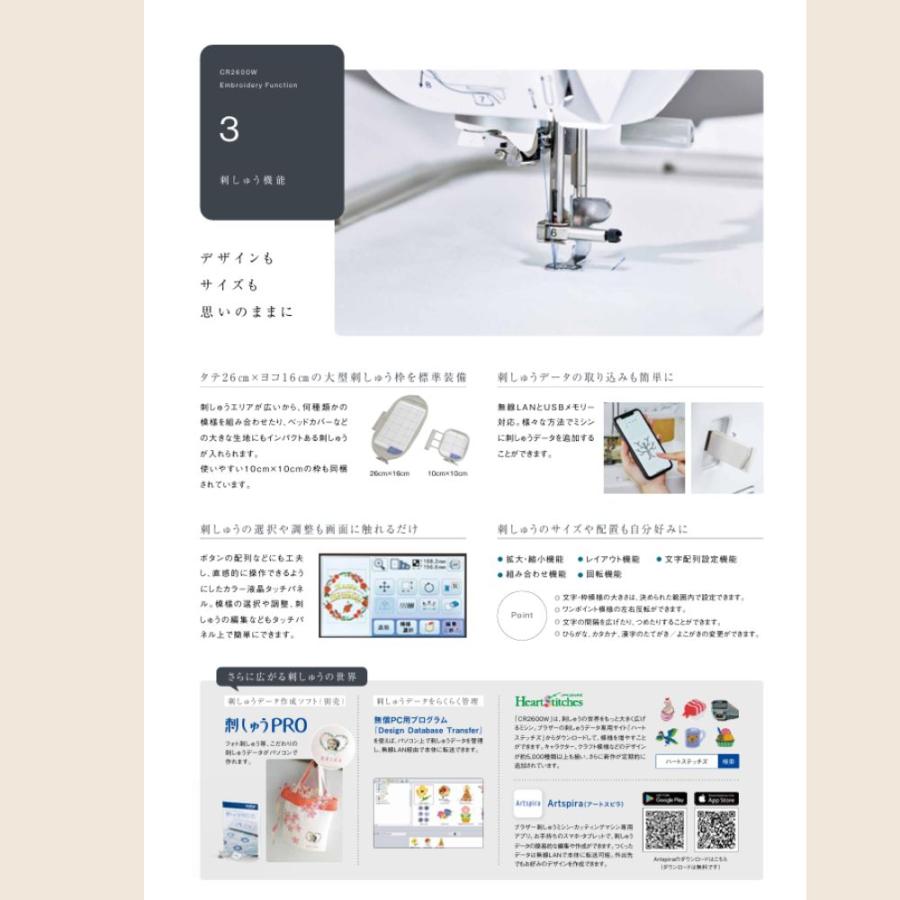 ミシン ブラザー CR2600W 刺繍ミシン 初心者 コンピューターミシン 刺繍 ミシン糸 自動糸切り 簡単 刺繍糸 セット 自動糸調子 EMG2301 | ブラザー工業 | 13