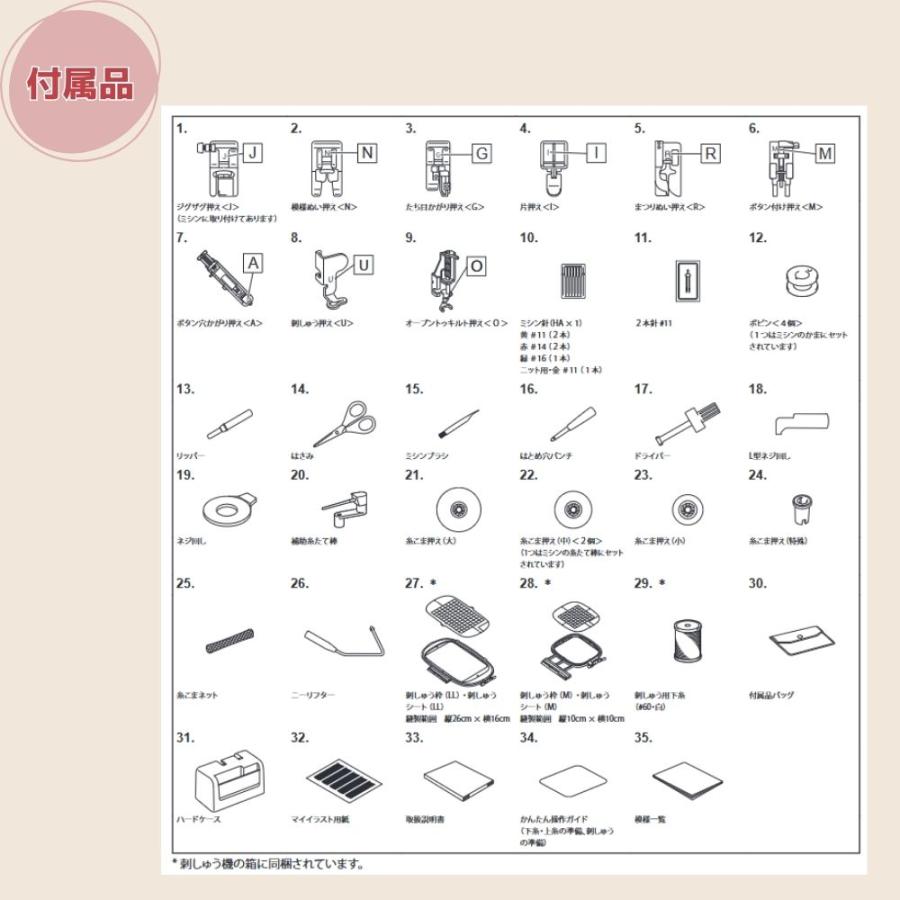 ミシン ブラザー CR2600W 刺繍ミシン 初心者 コンピューターミシン 刺繍 ミシン糸 自動糸切り 簡単 刺繍糸 セット 自動糸調子 EMG2301 | ブラザー工業 | 18