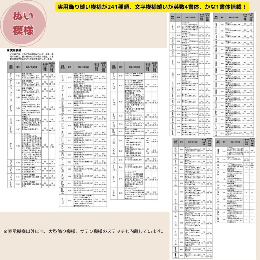 ミシン講習特典と豪華プレゼント付 ミシン ブラザー ソレイユCRW 刺繍 コンピューターミシン 自動糸切り 自動糸調子 本体 | ブラザー工業 | 15