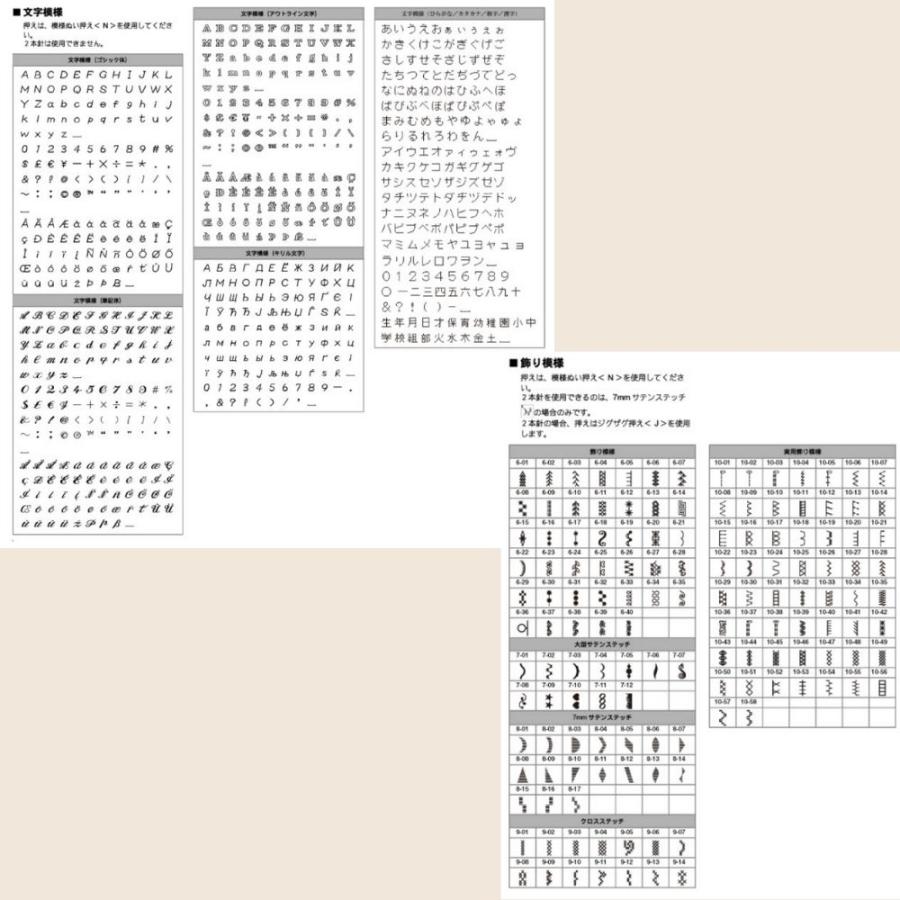 ミシン講習特典と豪華プレゼント付 ミシン ブラザー ソレイユCRW 刺繍 コンピューターミシン 自動糸切り 自動糸調子 本体 | ブラザー工業 | 16