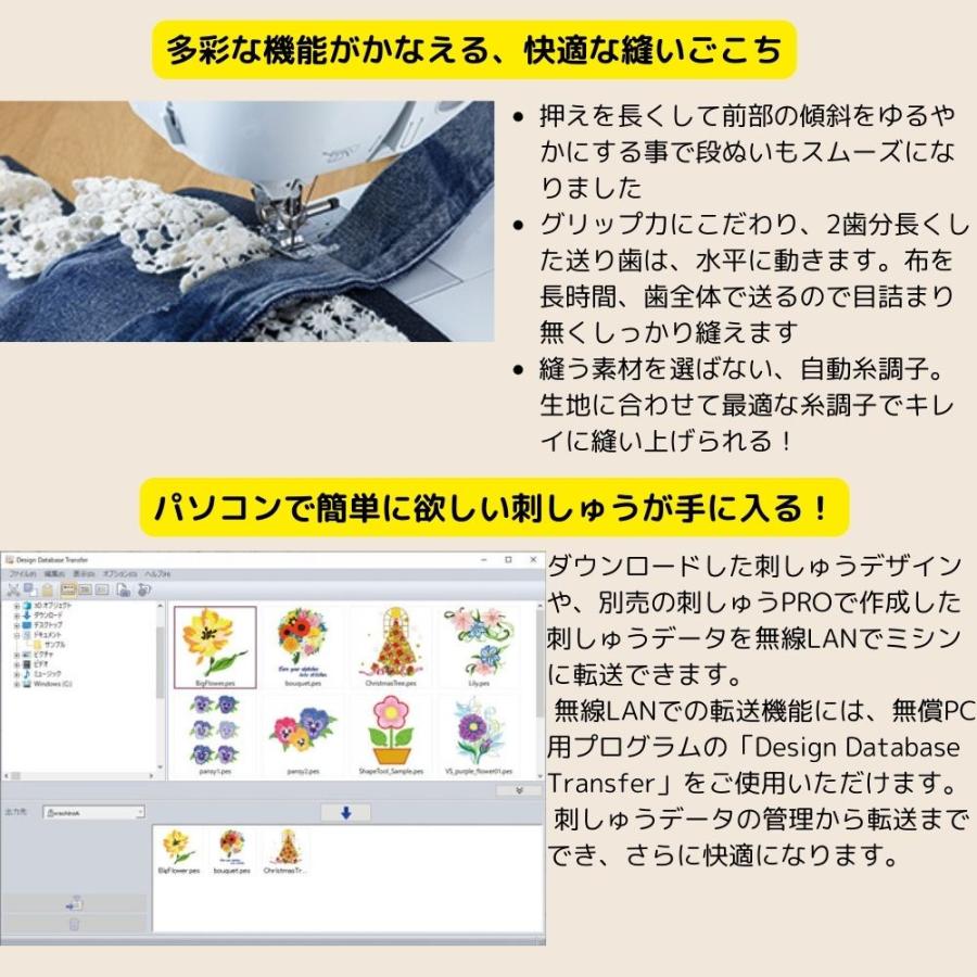 ブラザー工業 ミシン講習特典と豪華プレゼント付 ミシン ブラザー