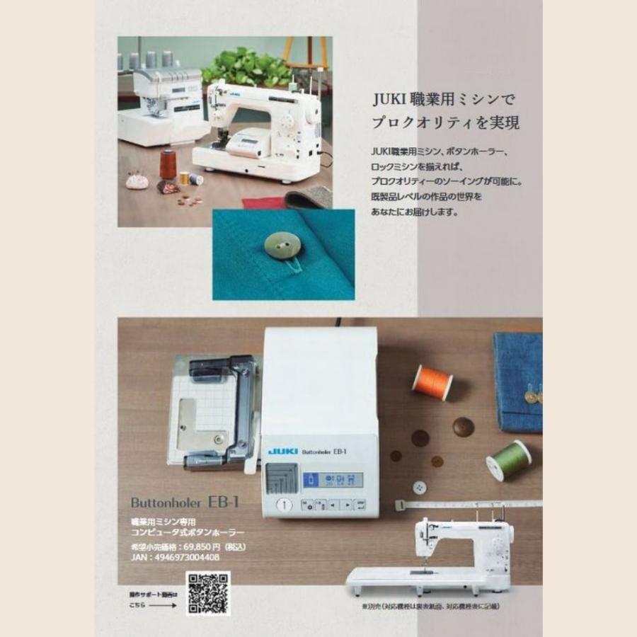 JUKI ボタンホール専用装置 EB-1ボタンホーラー JUKI 職業用ミシン専用