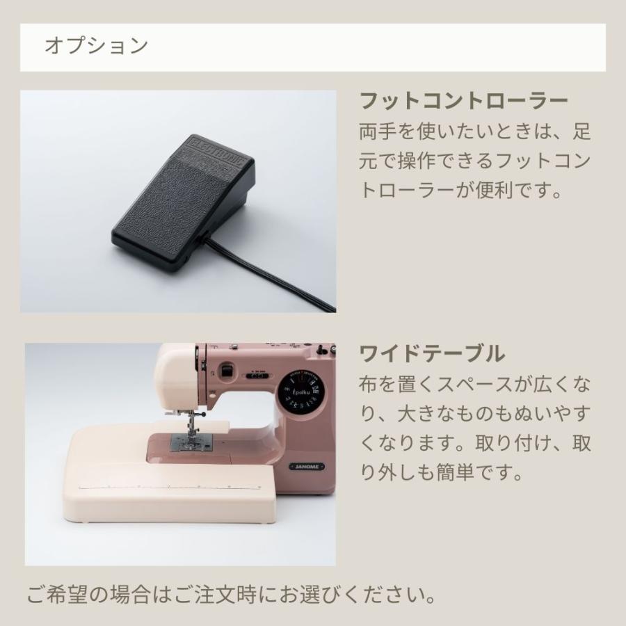 ミシン 初心者 ジャノメ 電子ミシン Epoque エポルク 軽量 コンパクト JANOME 蛇の目 新入荷 おすすめ コンパクトミシン フリーアーム 可愛い | JANOME | 12