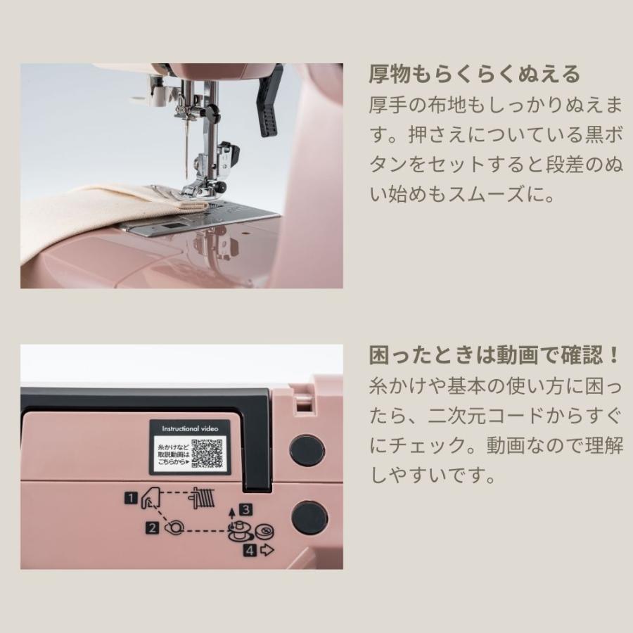 ミシン 初心者 ジャノメ 電子ミシン Epoque エポルク 軽量 コンパクト JANOME 蛇の目 新入荷 おすすめ コンパクトミシン フリーアーム 可愛い | JANOME | 11