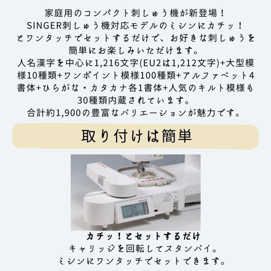 SINGER(ミシン) シンガー ミシン 家庭用コンパクト刺しゅう機 SINGER(ミシン) シンガー ミシン 家庭用コンパクト刺しゅう機