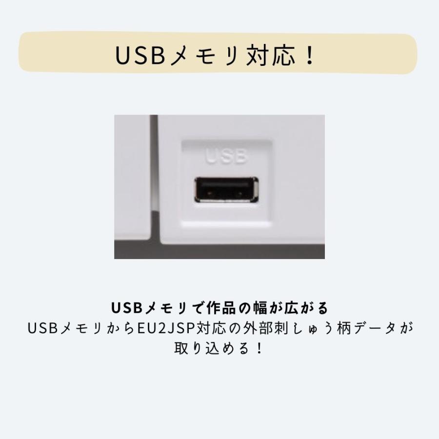 シンガー ミシン 家庭用コンパクト刺しゅう機 EU-2JSP EU2JSP シンガーミシンrumina1000用 | SINGER（ミシン） | 03