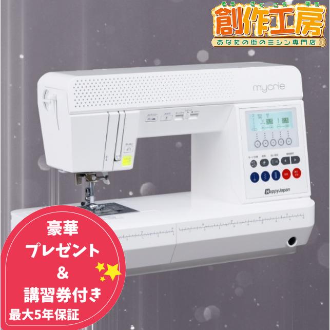 プレミア商品 ミシン ハッピージャパン コンピューターミシン Mycrie Ffh 6000 ミクリエ Happyjapan 送料無料 5年