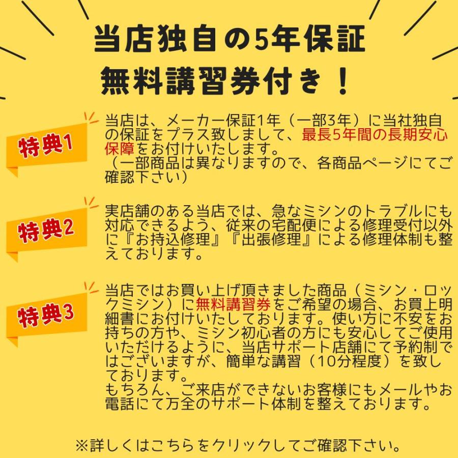 ミシン 本体 初心者 mycrie FFH-6000 FFH6000ミシン ハッピージャパン コンピューターミシン ミクリエ HappyJapan おすすめ 人気 簡単 文字縫い 爆買 | ハッピージャパン | 16