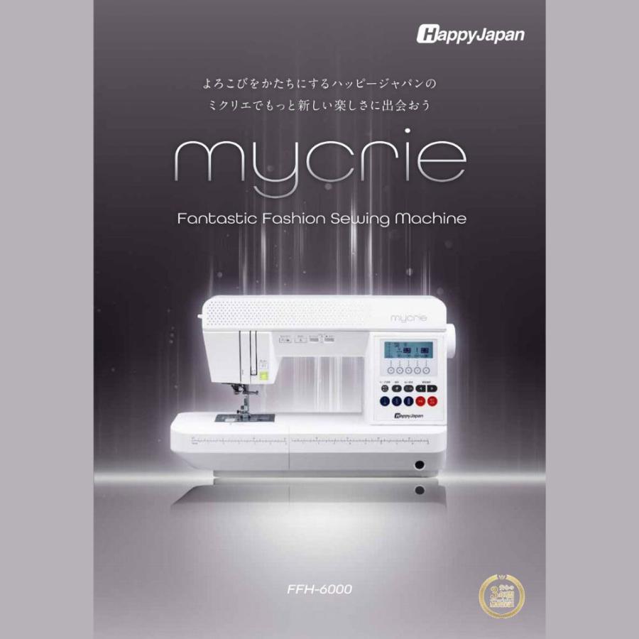 ミシン 本体 初心者 mycrie FFH-6000 FFH6000ミシン ハッピージャパン コンピューターミシン ミクリエ HappyJapan おすすめ 人気 簡単 文字縫い | ハッピージャパン | 01