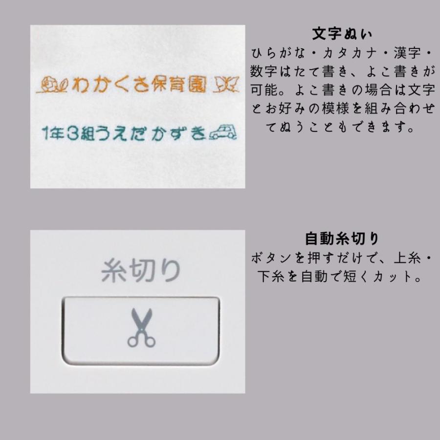 ミシン 本体 初心者 mycrie FFH-6000 FFH6000ミシン ハッピージャパン コンピューターミシン ミクリエ HappyJapan おすすめ 人気 簡単 文字縫い | ハッピージャパン | 06
