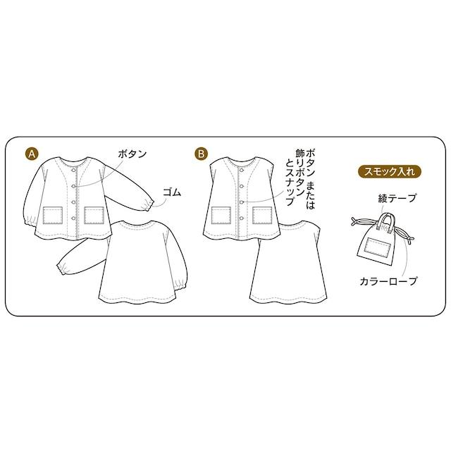 型紙 パターン 前あきスモック(5160) こども男女（身長90〜125cm） フィットパターンサン サンプランニング 大人 子供 ベビー 赤ちゃん 作り方 洋裁 | ブランド登録なし | 04