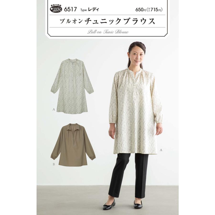 型紙 パターン プルオンチュニックブラウス 6517 フィットパターンサン サンプランニング 大人 子供 ベビー 赤ちゃん 作り方 洋裁 Fi50 あなたの街のミシン専門店創作工房 通販 Yahoo ショッピング