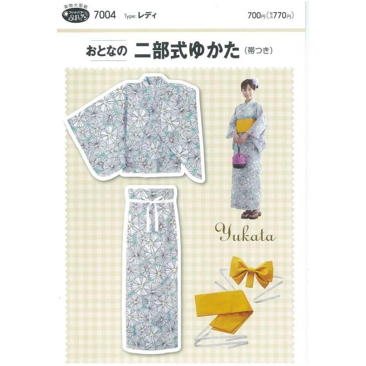 型紙 パターン おとなの二部式ゆかた ｎo 7004 フィットパターンサン サンプランニング 大人 子供 ベビー 赤ちゃん 作り方 洋裁 Fi6010 あなたの街のミシン専門店創作工房 通販 Yahoo ショッピング