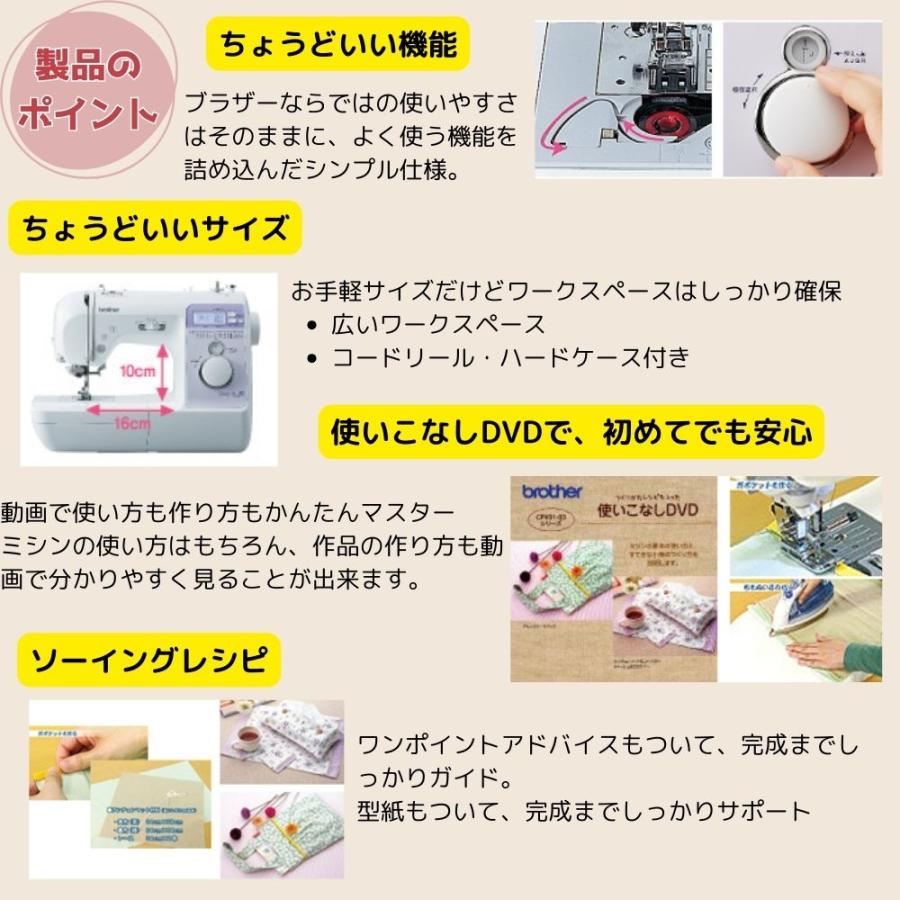 ブラザー コンピューターミシン Teddy55 テディ55 フットコントローラー付 CPV0305 brother コードリール ハードケース | ブラザー工業 | 02